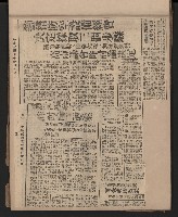 第一屆高雄市長謝掙強市政剪報集藏品圖，第8張