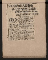 第一屆高雄市長謝掙強市政剪報集藏品圖，第10張