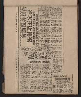第一屆高雄市長謝掙強市政剪報集藏品圖，第11張