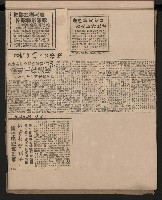 第一屆高雄市長謝掙強市政剪報集藏品圖，第13張