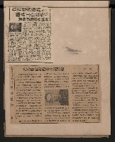 第一屆高雄市長謝掙強市政剪報集藏品圖，第15張