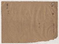 高雄市政剪報集藏品圖，第1張