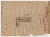 高雄市政剪報集藏品圖，第2張