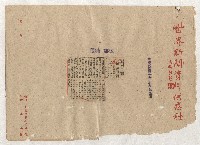 高雄市政剪報集藏品圖，第3張