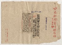 高雄市政剪報集藏品圖，第5張