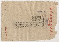 高雄市政剪報集藏品圖，第6張