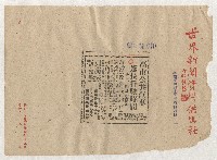 高雄市政剪報集藏品圖，第7張