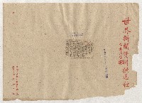 高雄市政剪報集藏品圖，第8張