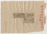 高雄市政剪報集藏品圖，第9張