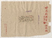 高雄市政剪報集藏品圖，第11張