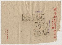 高雄市政剪報集藏品圖，第12張