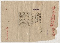 高雄市政剪報集藏品圖，第14張