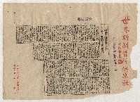 高雄市政剪報集藏品圖，第15張