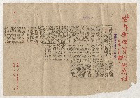 高雄市政剪報集藏品圖，第16張