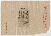 高雄市政剪報集藏品圖，第18張