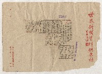 高雄市政剪報集藏品圖，第19張