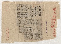 高雄市政剪報集藏品圖，第20張