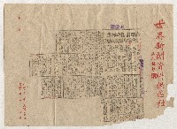 高雄市政剪報集藏品圖，第22張