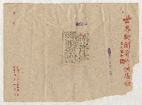 高雄市政剪報集藏品圖，第23張