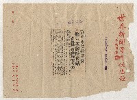 高雄市政剪報集藏品圖，第24張