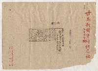 高雄市政剪報集藏品圖，第25張