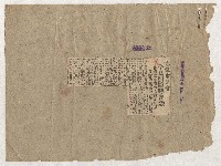 高雄市政剪報集藏品圖，第26張