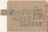 高雄市政剪報集藏品圖，第2張