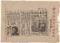 高雄市政剪報集藏品圖，第3張