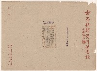 高雄市政剪報集藏品圖，第5張