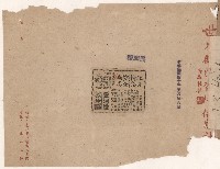 高雄市政剪報集藏品圖，第4張