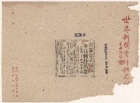 高雄市政剪報集藏品圖，第5張