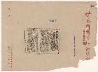 高雄市政剪報集藏品圖，第6張