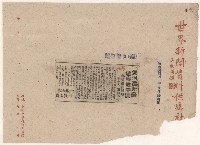 高雄市政剪報集藏品圖，第7張