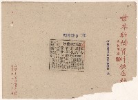 高雄市政剪報集藏品圖，第8張