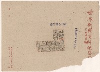 高雄市政剪報集藏品圖，第9張