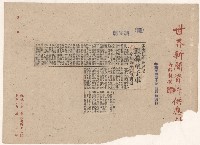 高雄市政剪報集藏品圖，第10張