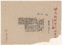 高雄市政剪報集藏品圖，第11張