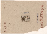 高雄市政剪報集藏品圖，第12張