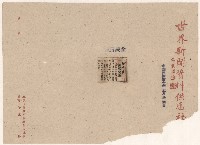 高雄市政剪報集藏品圖，第13張