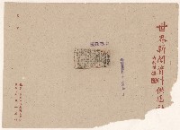 高雄市政剪報集藏品圖，第14張