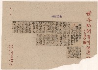 高雄市政剪報集藏品圖，第17張