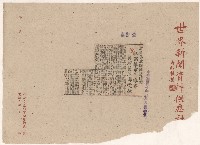 高雄市政剪報集藏品圖，第18張