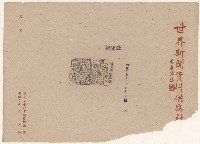 高雄市政剪報集藏品圖，第19張