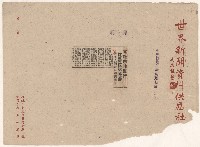 高雄市政剪報集藏品圖，第20張