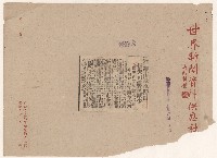 高雄市政剪報集藏品圖，第21張