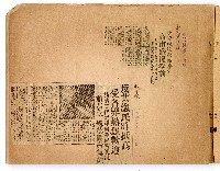 高雄市長謝掙強市政剪報集藏品圖，第2張