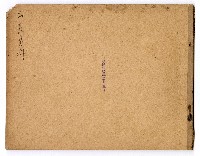 高雄市長謝掙強市政剪報集藏品圖，第1張