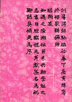 高雄市長謝掙強任職二週年紀念簽名冊藏品圖，第4張