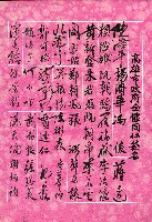 高雄市長謝掙強任職二週年紀念簽名冊藏品圖，第5張