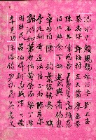 高雄市長謝掙強任職二週年紀念簽名冊藏品圖，第7張